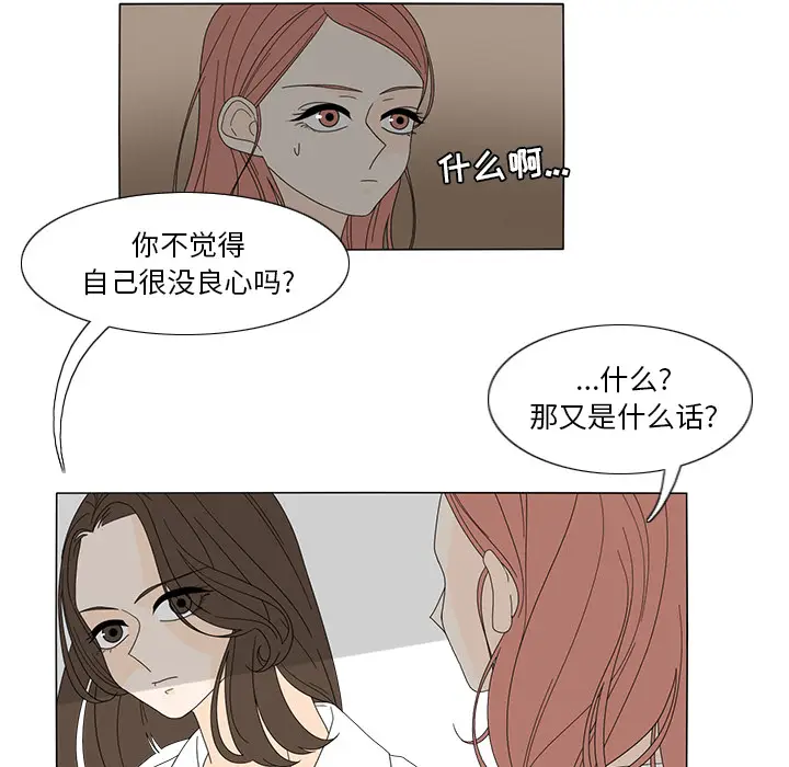 鱼缸中的花园[顶通]韩漫全集-第19话无删减无遮挡章节图片 