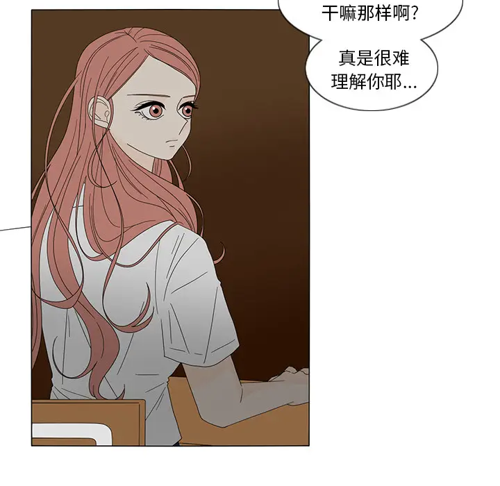 鱼缸中的花园[顶通]韩漫全集-第19话无删减无遮挡章节图片 