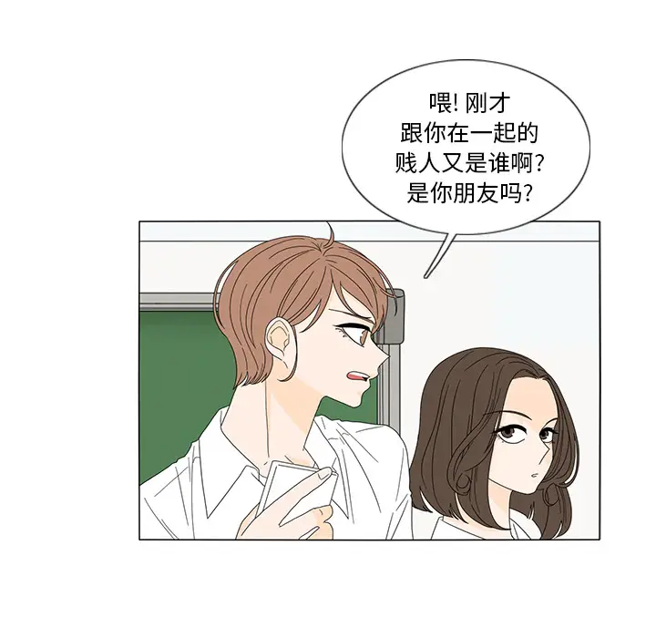 鱼缸中的花园[顶通]韩漫全集-第19话无删减无遮挡章节图片 