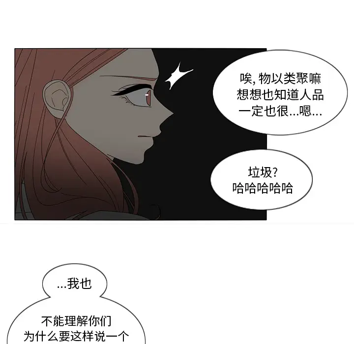 鱼缸中的花园[顶通]韩漫全集-第19话无删减无遮挡章节图片 
