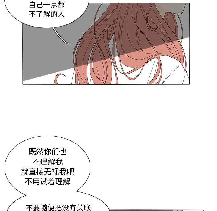 鱼缸中的花园[顶通]韩漫全集-第19话无删减无遮挡章节图片 