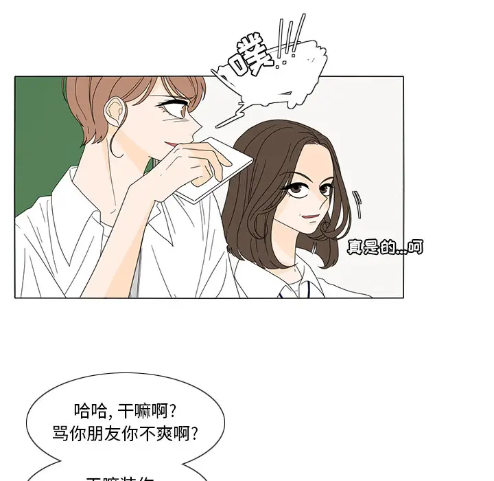 鱼缸中的花园[顶通]韩漫全集-第19话无删减无遮挡章节图片 