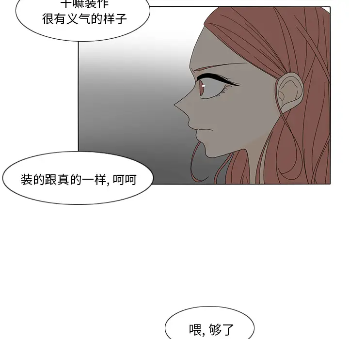 鱼缸中的花园[顶通]韩漫全集-第19话无删减无遮挡章节图片 