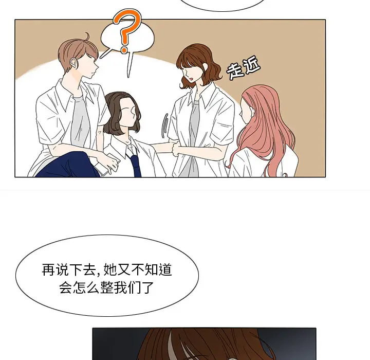 鱼缸中的花园[顶通]韩漫全集-第19话无删减无遮挡章节图片 