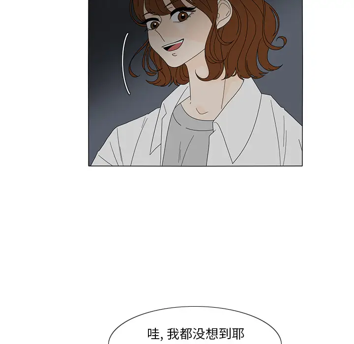 鱼缸中的花园[顶通]韩漫全集-第19话无删减无遮挡章节图片 