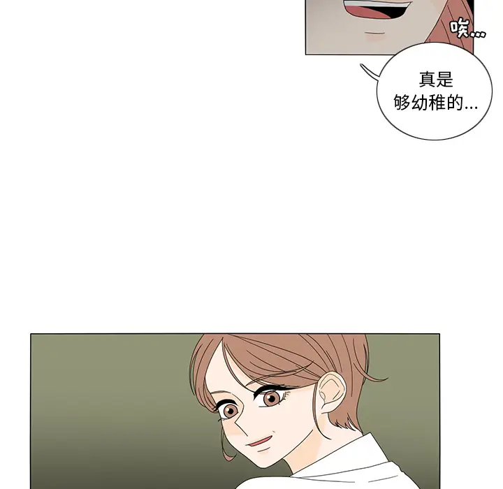 鱼缸中的花园[顶通]韩漫全集-第19话无删减无遮挡章节图片 