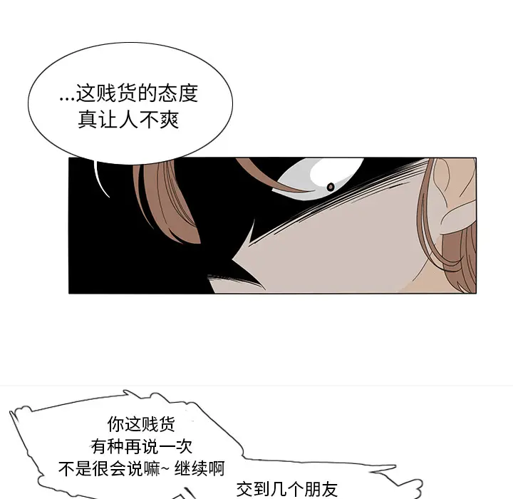 鱼缸中的花园[顶通]韩漫全集-第19话无删减无遮挡章节图片 