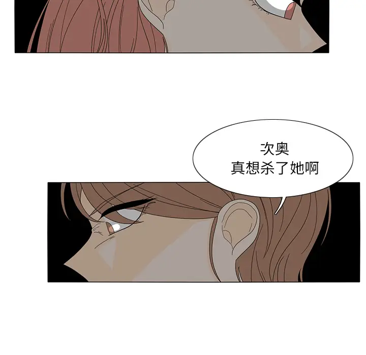 鱼缸中的花园[顶通]韩漫全集-第19话无删减无遮挡章节图片 