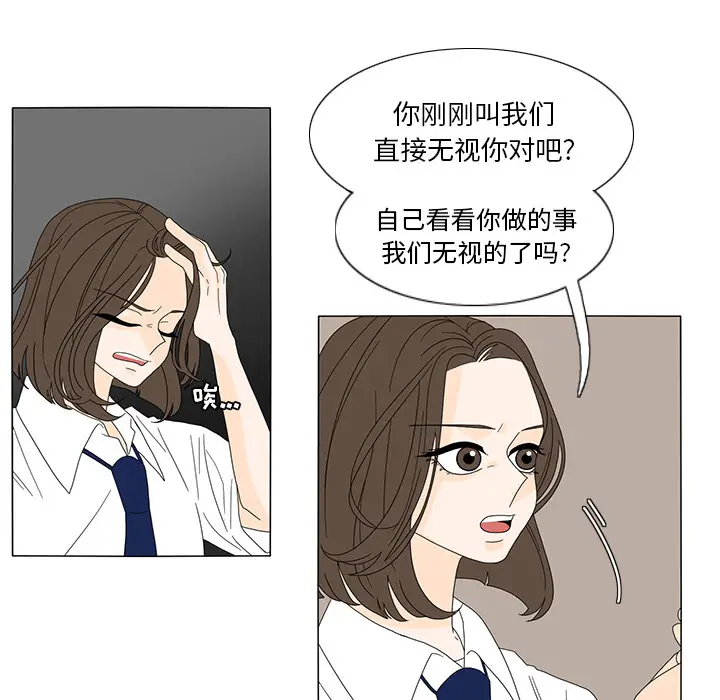 鱼缸中的花园[顶通]韩漫全集-第19话无删减无遮挡章节图片 