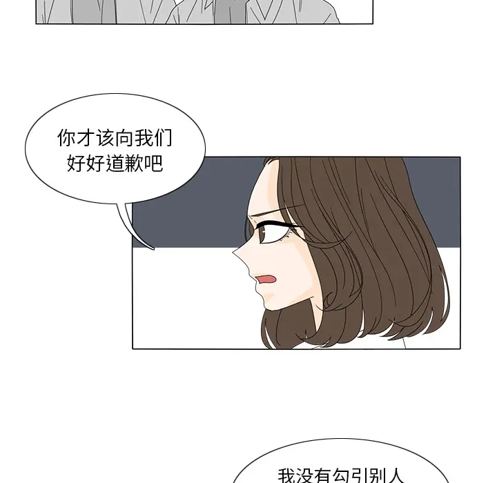 鱼缸中的花园[顶通]韩漫全集-第19话无删减无遮挡章节图片 