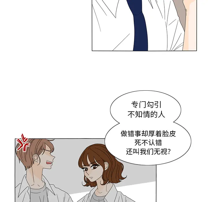 鱼缸中的花园[顶通]韩漫全集-第19话无删减无遮挡章节图片 