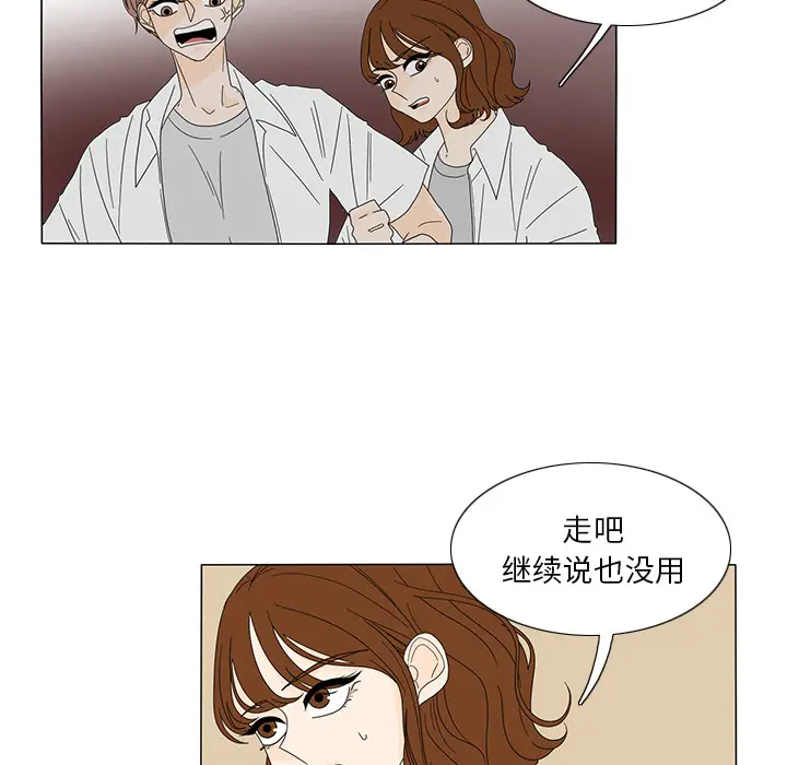鱼缸中的花园[顶通]韩漫全集-第19话无删减无遮挡章节图片 