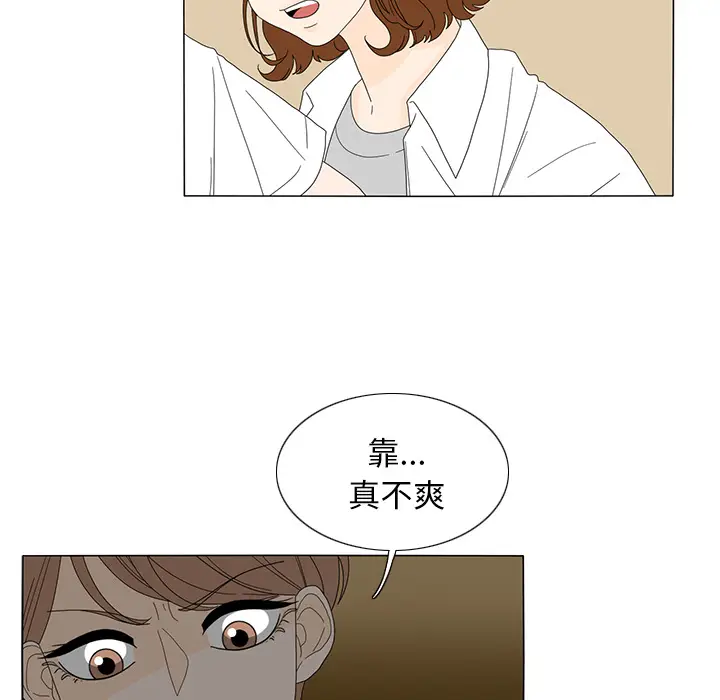 鱼缸中的花园[顶通]韩漫全集-第19话无删减无遮挡章节图片 