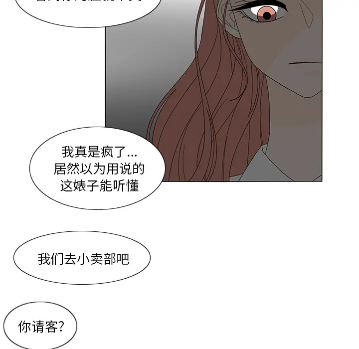 鱼缸中的花园[顶通]韩漫全集-第19话无删减无遮挡章节图片 