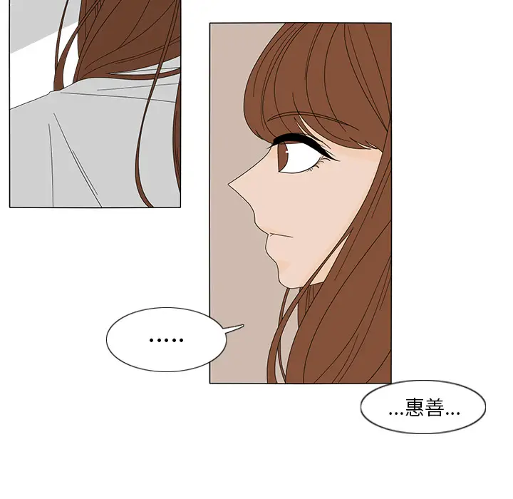 鱼缸中的花园[顶通]韩漫全集-第19话无删减无遮挡章节图片 