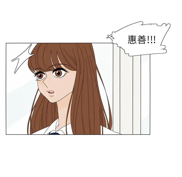 鱼缸中的花园[顶通]韩漫全集-第19话无删减无遮挡章节图片 