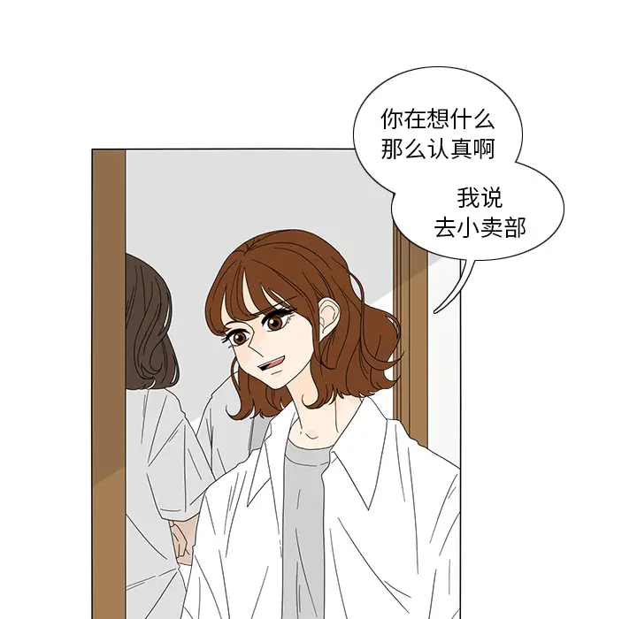 鱼缸中的花园[顶通]韩漫全集-第19话无删减无遮挡章节图片 