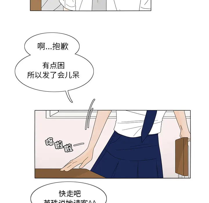 鱼缸中的花园[顶通]韩漫全集-第19话无删减无遮挡章节图片 