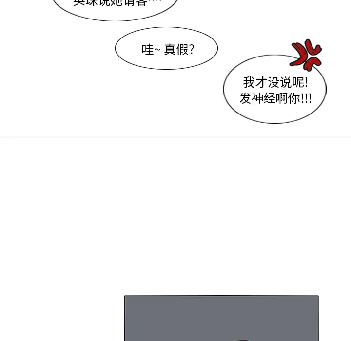 鱼缸中的花园[顶通]韩漫全集-第19话无删减无遮挡章节图片 