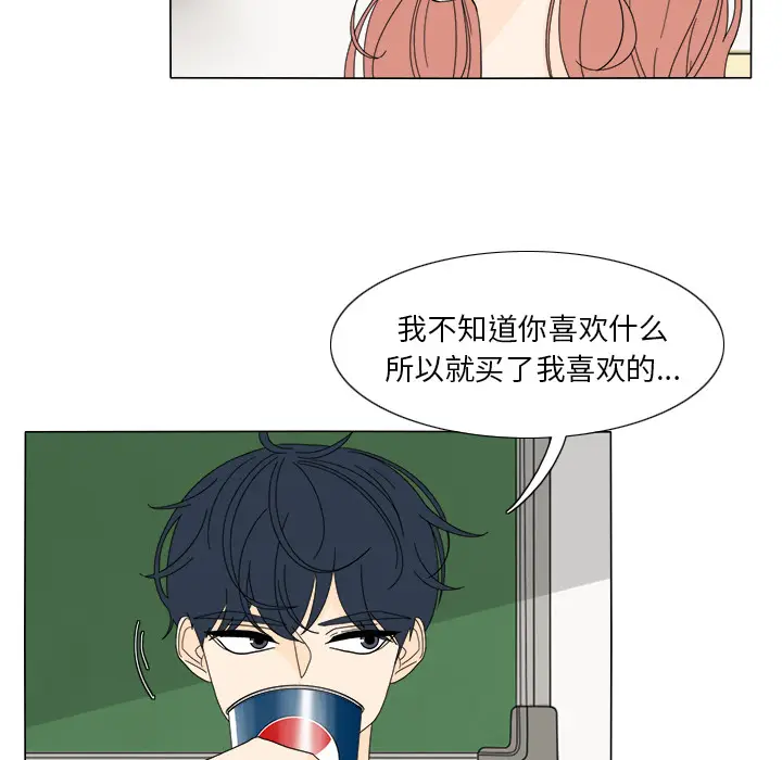 鱼缸中的花园[顶通]韩漫全集-第19话无删减无遮挡章节图片 