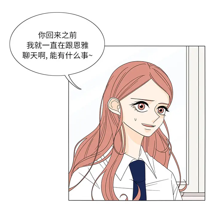鱼缸中的花园[顶通]韩漫全集-第20话无删减无遮挡章节图片 