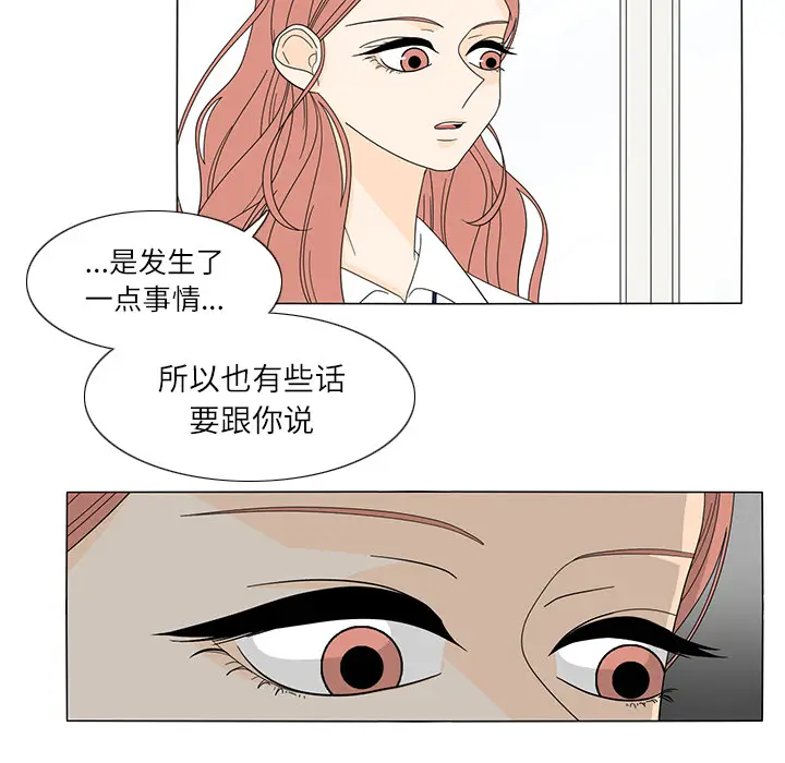 鱼缸中的花园[顶通]韩漫全集-第20话无删减无遮挡章节图片 