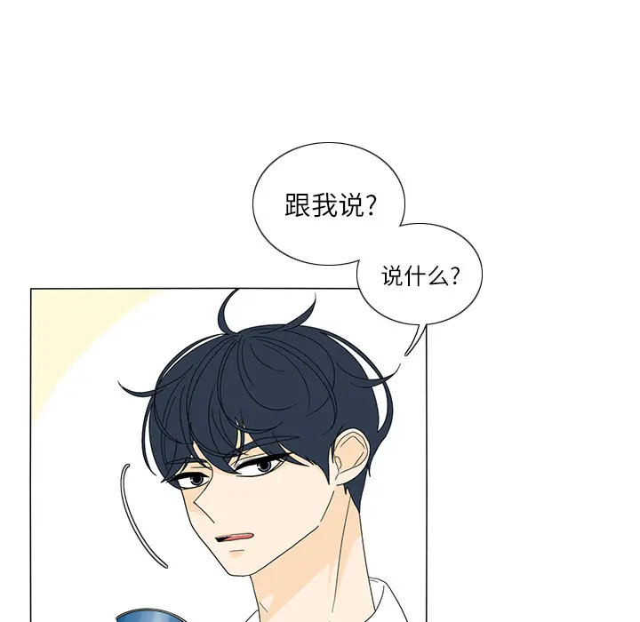 鱼缸中的花园[顶通]韩漫全集-第20话无删减无遮挡章节图片 
