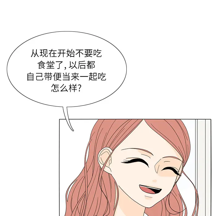 鱼缸中的花园[顶通]韩漫全集-第20话无删减无遮挡章节图片 