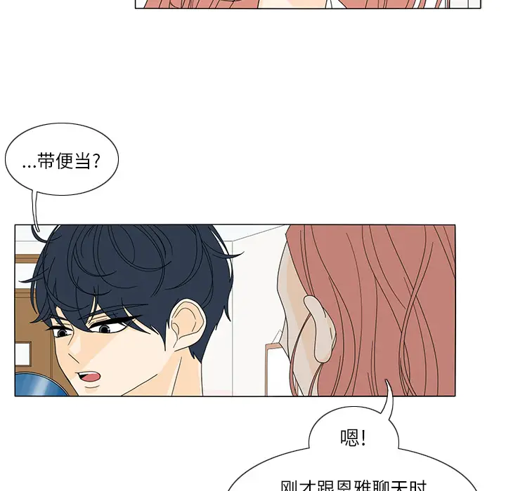 鱼缸中的花园[顶通]韩漫全集-第20话无删减无遮挡章节图片 