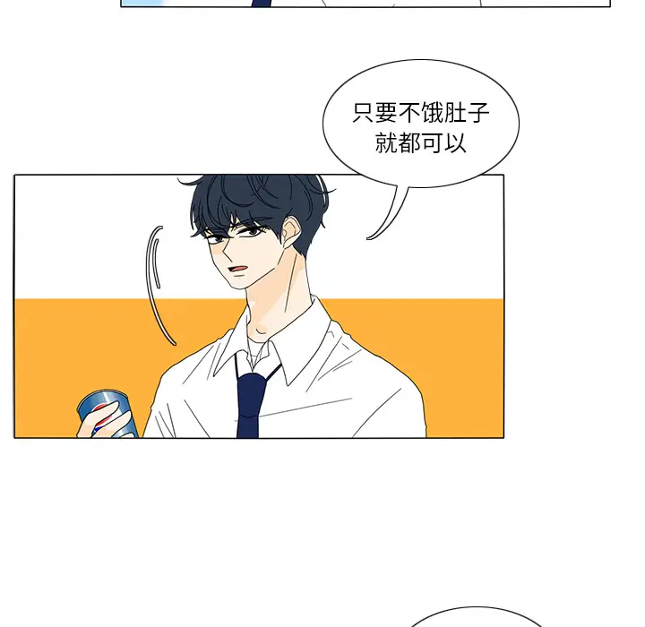 鱼缸中的花园[顶通]韩漫全集-第20话无删减无遮挡章节图片 