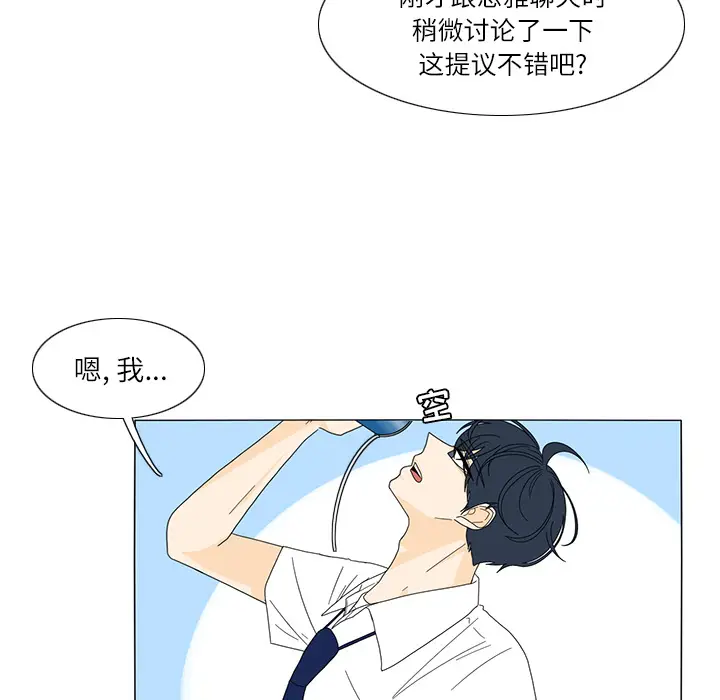 鱼缸中的花园[顶通]韩漫全集-第20话无删减无遮挡章节图片 