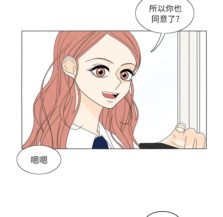 鱼缸中的花园[顶通]韩漫全集-第20话无删减无遮挡章节图片 