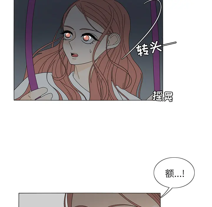 鱼缸中的花园[顶通]韩漫全集-第20话无删减无遮挡章节图片 