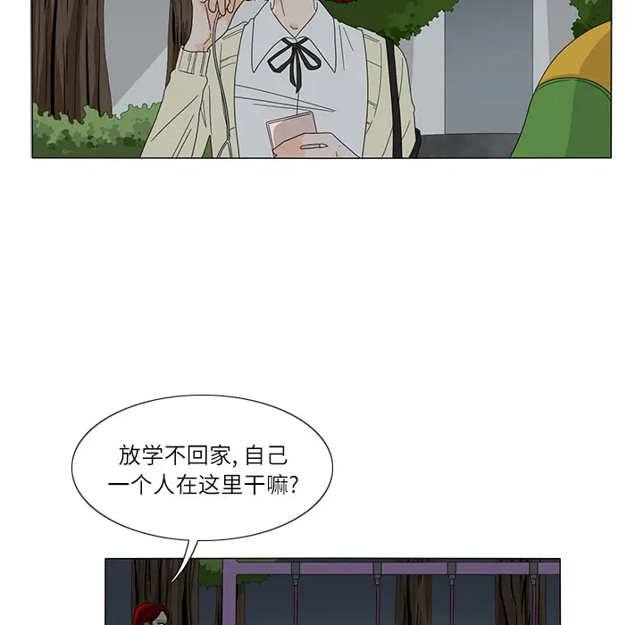 鱼缸中的花园[顶通]韩漫全集-第20话无删减无遮挡章节图片 