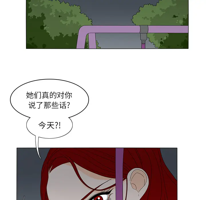 鱼缸中的花园[顶通]韩漫全集-第20话无删减无遮挡章节图片 