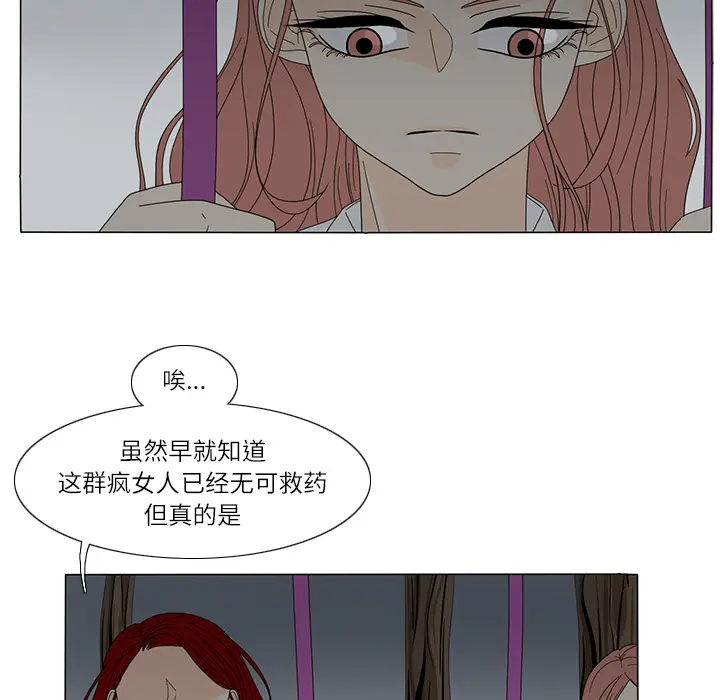 鱼缸中的花园[顶通]韩漫全集-第20话无删减无遮挡章节图片 