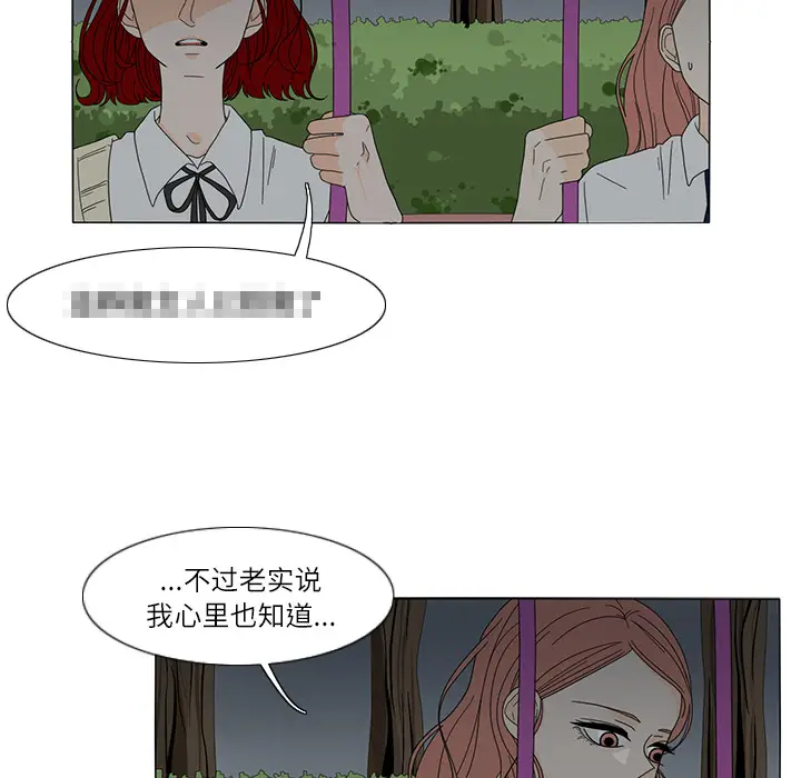 鱼缸中的花园[顶通]韩漫全集-第20话无删减无遮挡章节图片 