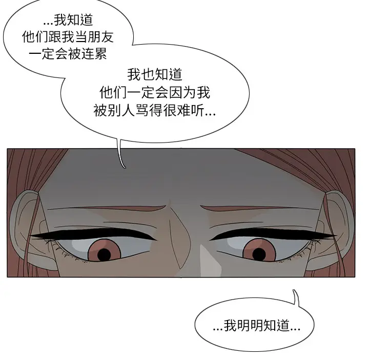 鱼缸中的花园[顶通]韩漫全集-第20话无删减无遮挡章节图片 