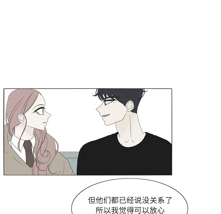 鱼缸中的花园[顶通]韩漫全集-第20话无删减无遮挡章节图片 