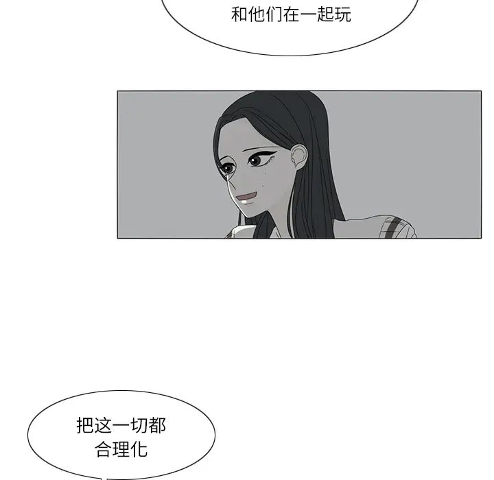 鱼缸中的花园[顶通]韩漫全集-第20话无删减无遮挡章节图片 