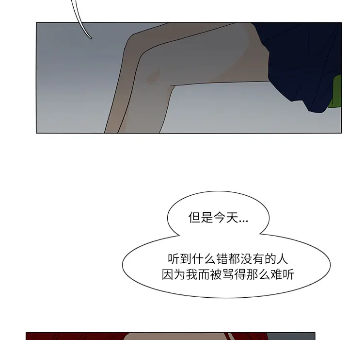 鱼缸中的花园[顶通]韩漫全集-第20话无删减无遮挡章节图片 