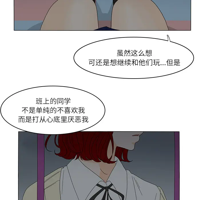 鱼缸中的花园[顶通]韩漫全集-第20话无删减无遮挡章节图片 