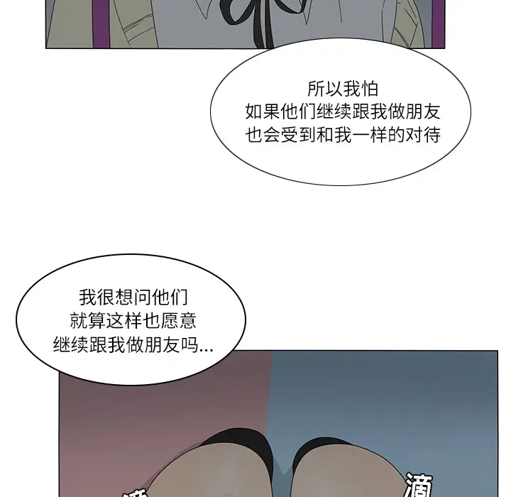 鱼缸中的花园[顶通]韩漫全集-第20话无删减无遮挡章节图片 