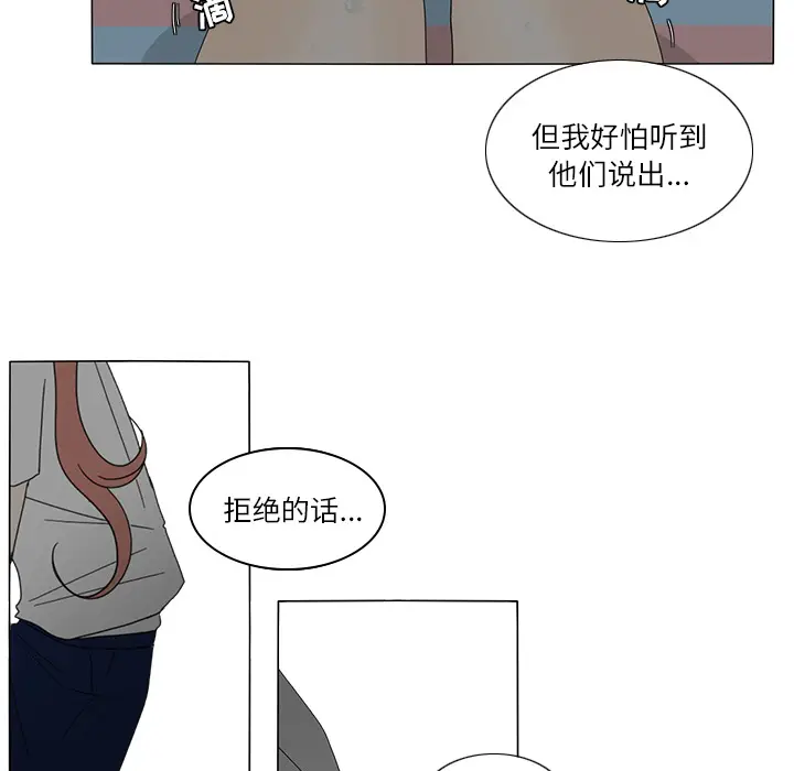 鱼缸中的花园[顶通]韩漫全集-第20话无删减无遮挡章节图片 