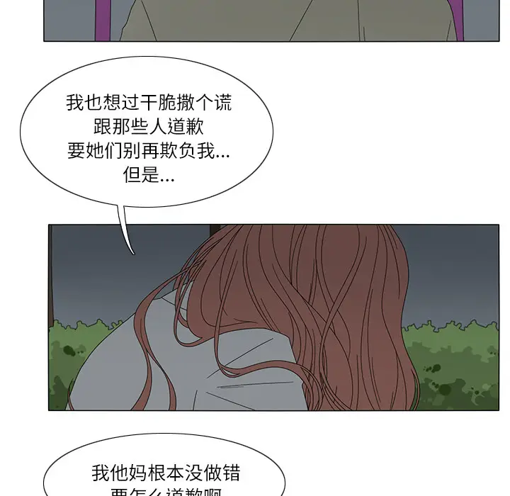 鱼缸中的花园[顶通]韩漫全集-第20话无删减无遮挡章节图片 