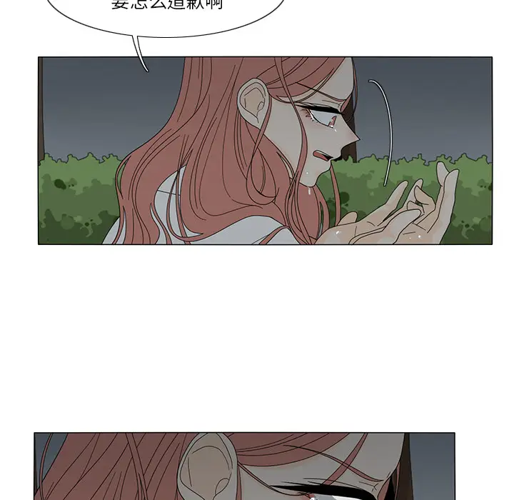 鱼缸中的花园[顶通]韩漫全集-第20话无删减无遮挡章节图片 