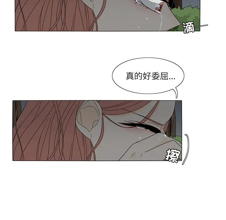 鱼缸中的花园[顶通]韩漫全集-第20话无删减无遮挡章节图片 