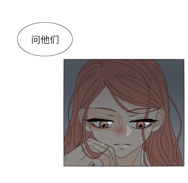 鱼缸中的花园[顶通]韩漫全集-第20话无删减无遮挡章节图片 
