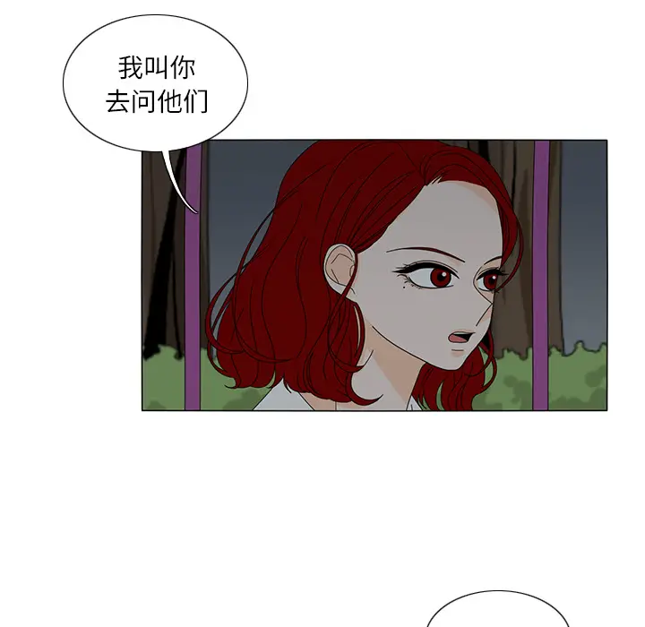 鱼缸中的花园[顶通]韩漫全集-第20话无删减无遮挡章节图片 