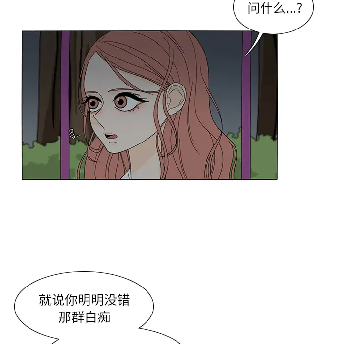 鱼缸中的花园[顶通]韩漫全集-第20话无删减无遮挡章节图片 